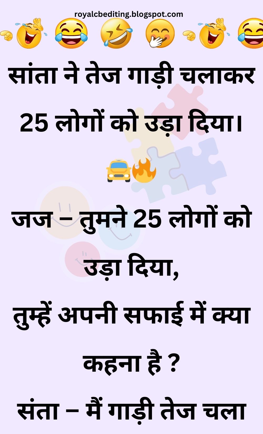 Funny Hindi Jokes