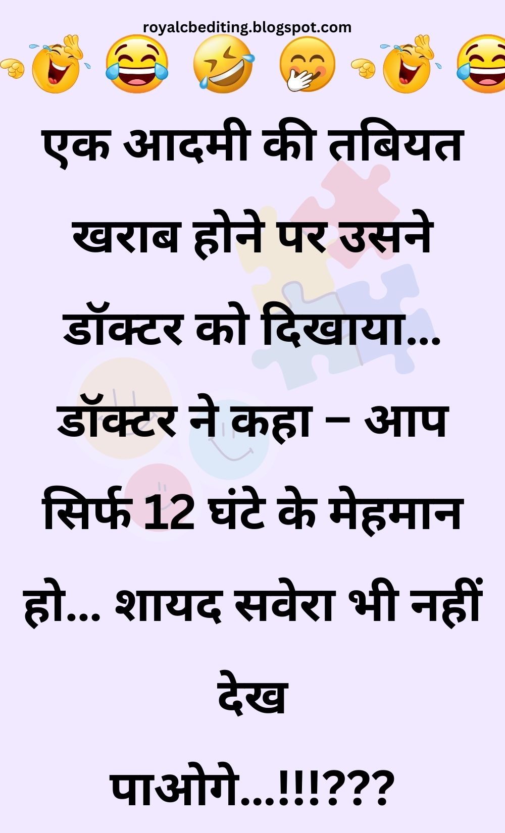 Funny Hindi Jokes