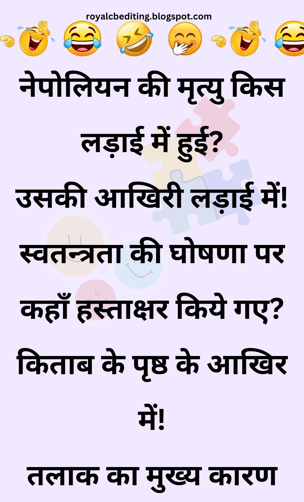 Funny Hindi Jokes