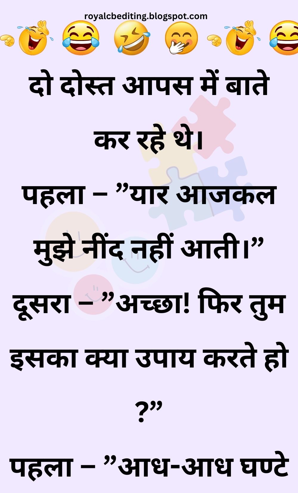 Funny Hindi Jokes