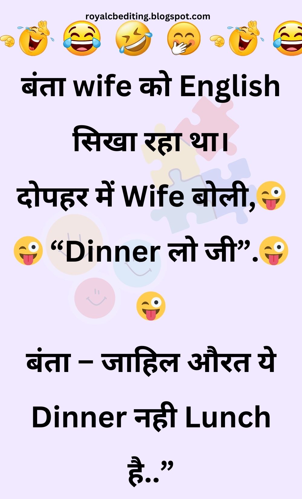 Funny Hindi Jokes