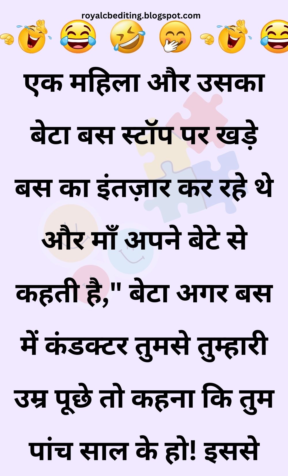 Funny Hindi Jokes