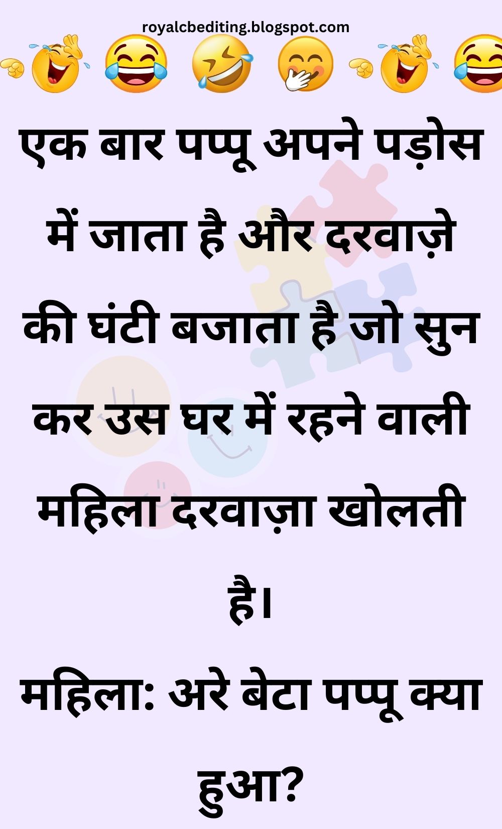 Funny Hindi Jokes