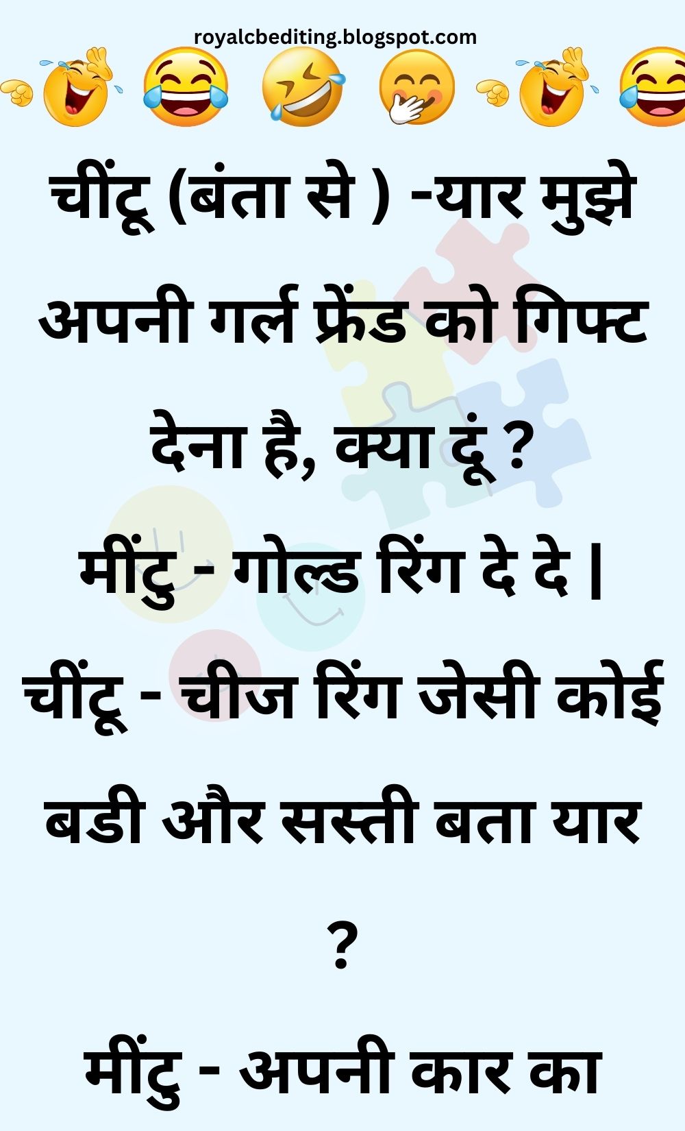 Funny Hindi Jokes