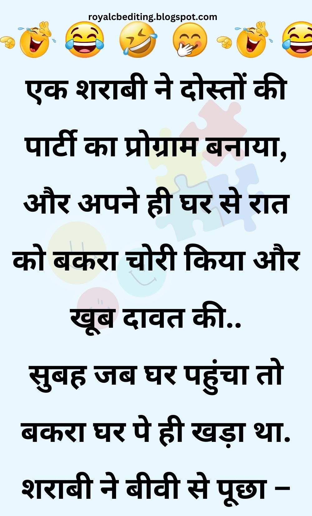 Funny Hindi Jokes