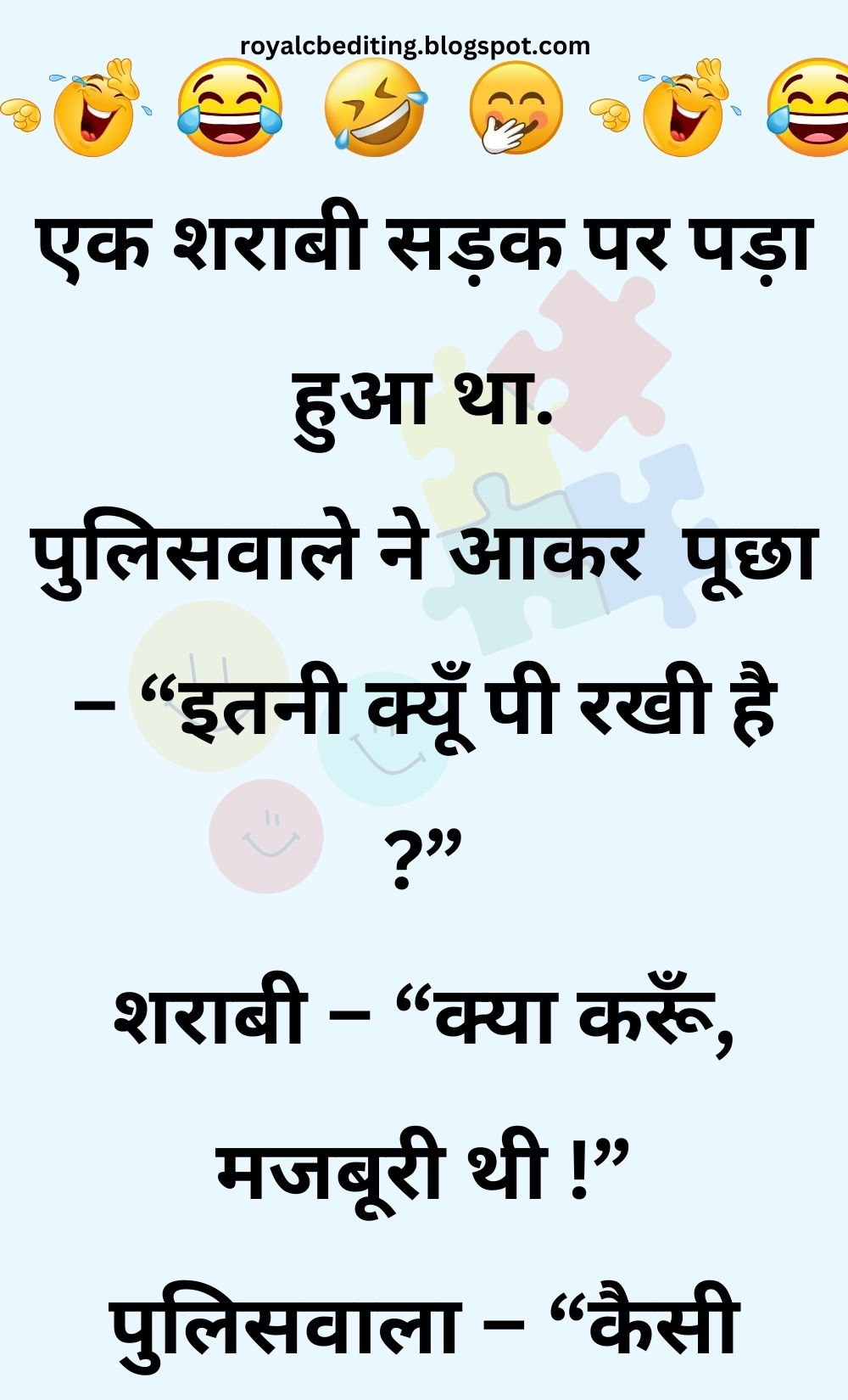 Funny Hindi Jokes