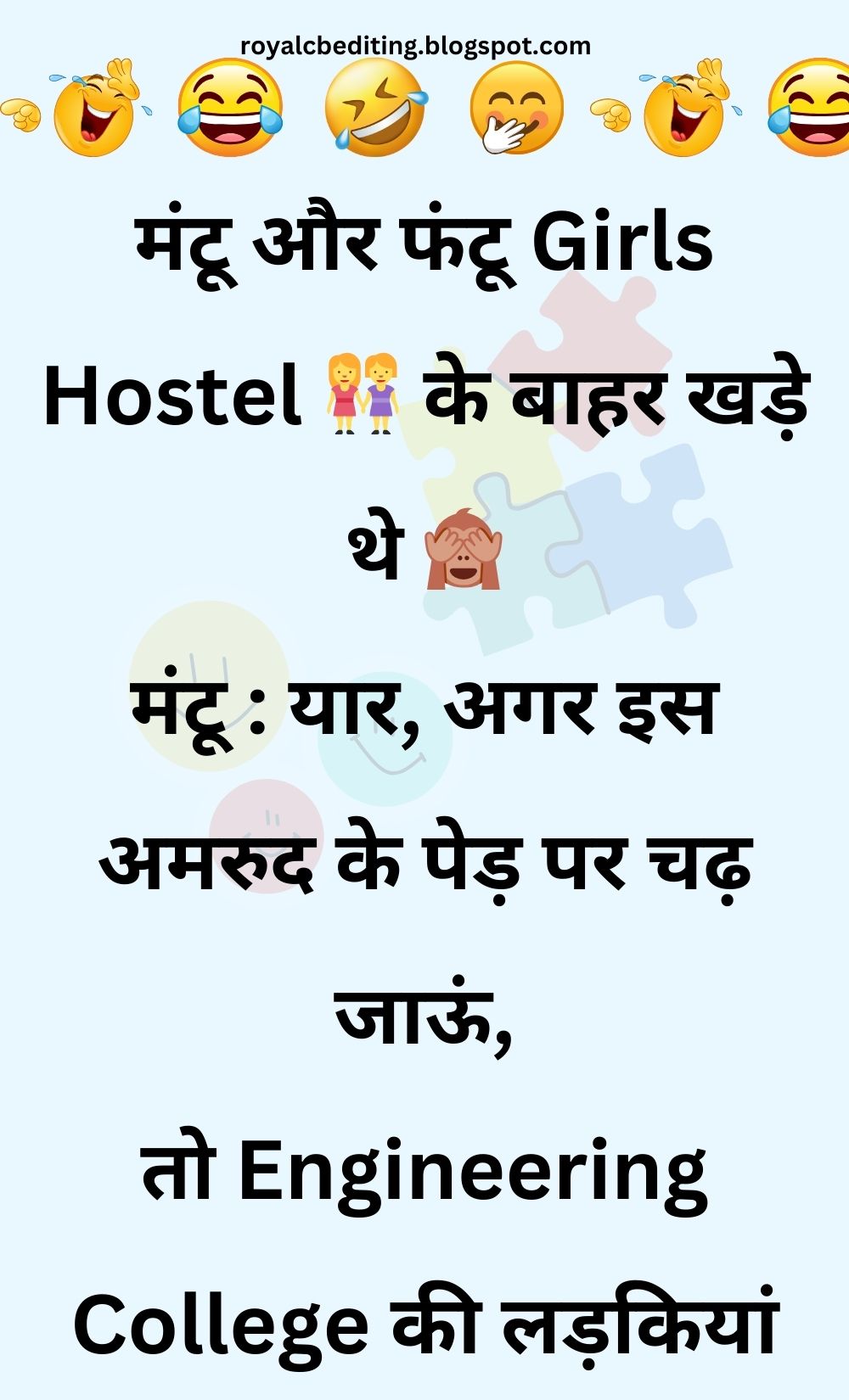 Funny Hindi Jokes