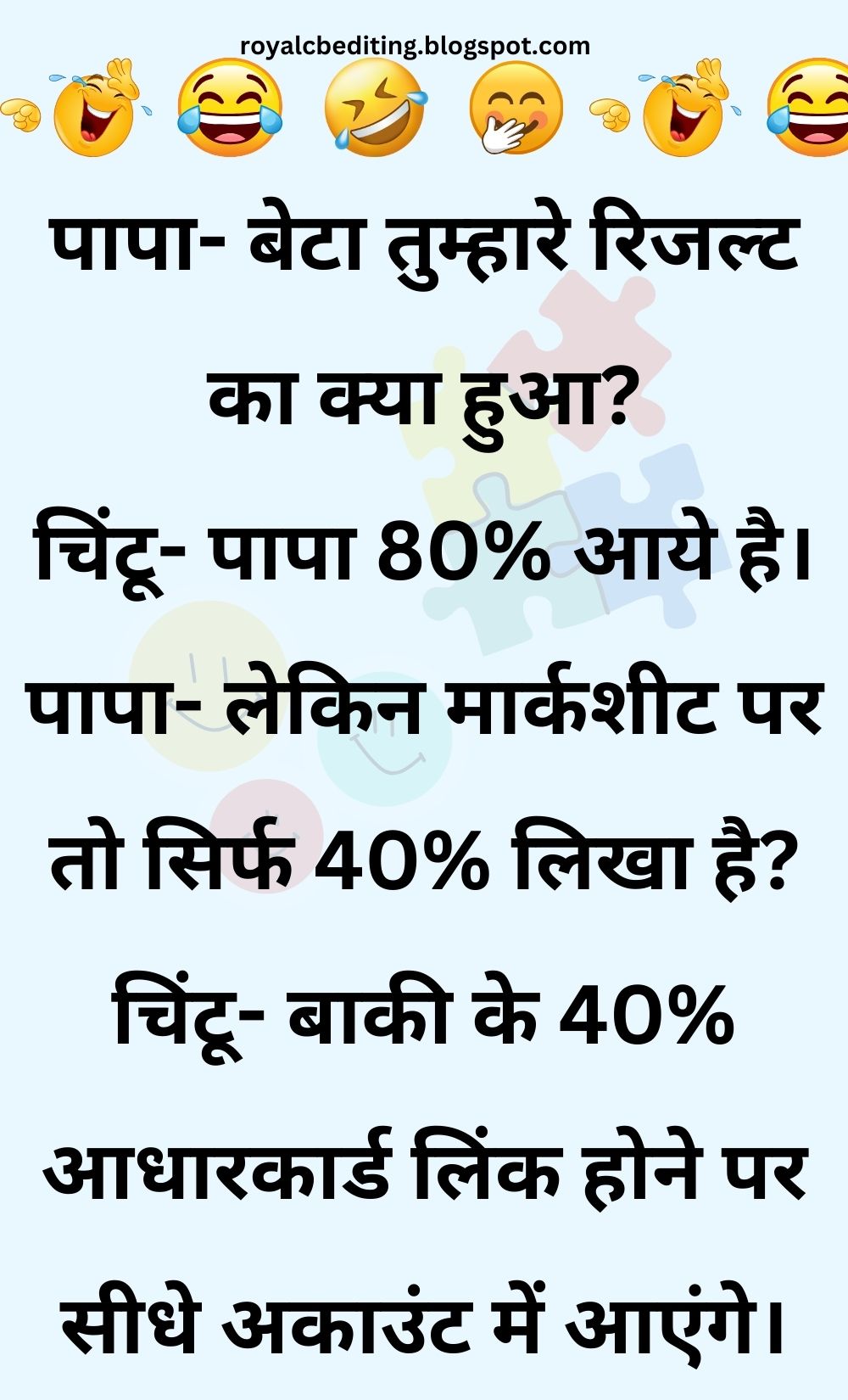 Funny Hindi Jokes