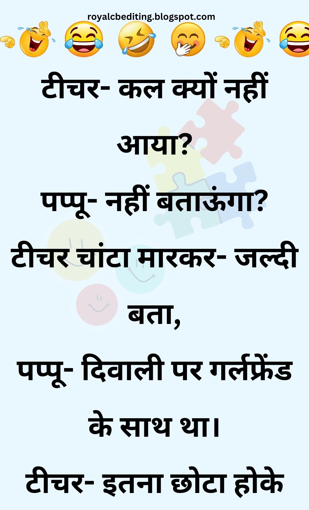 Funny Hindi Jokes