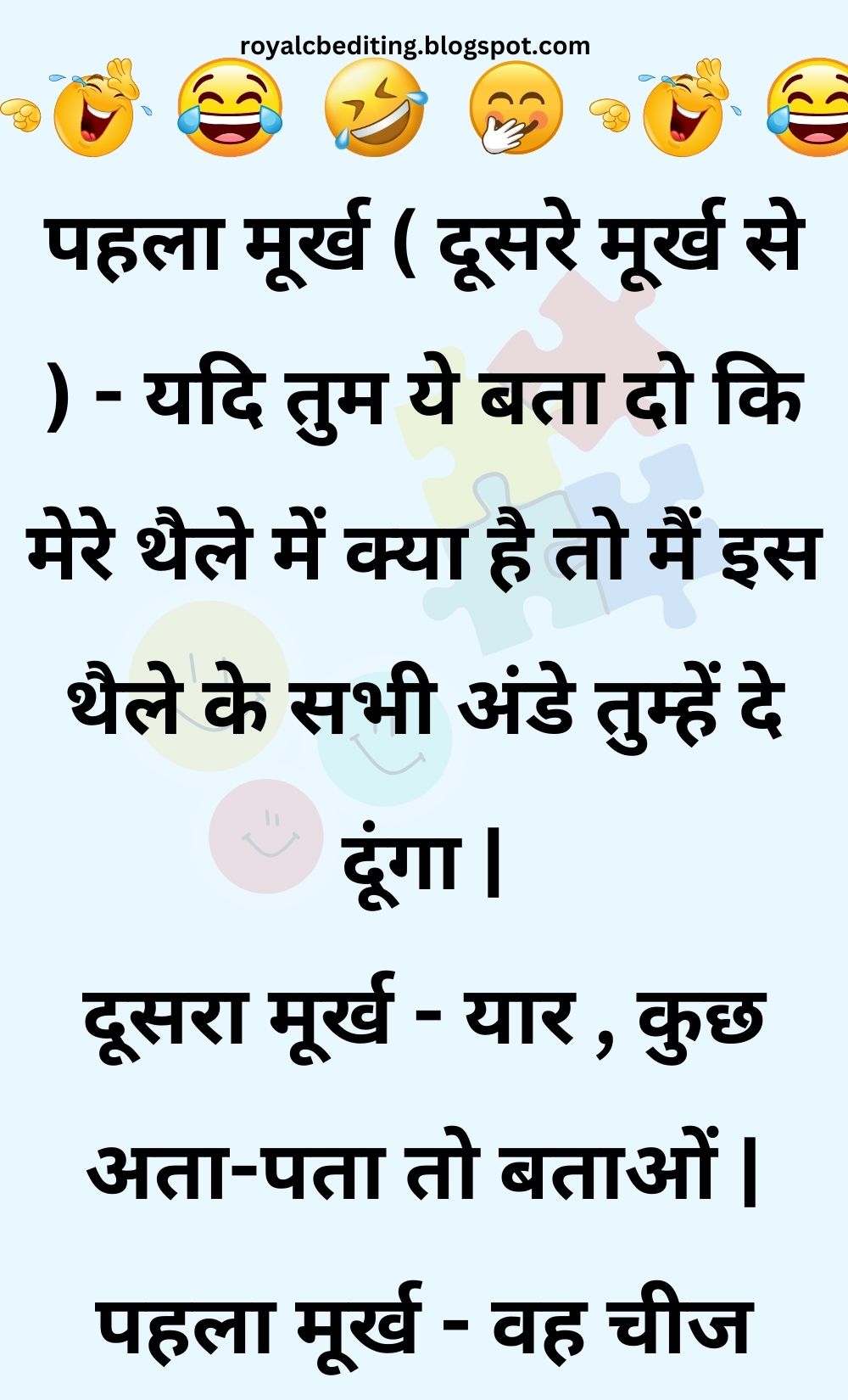 Funny Hindi Jokes