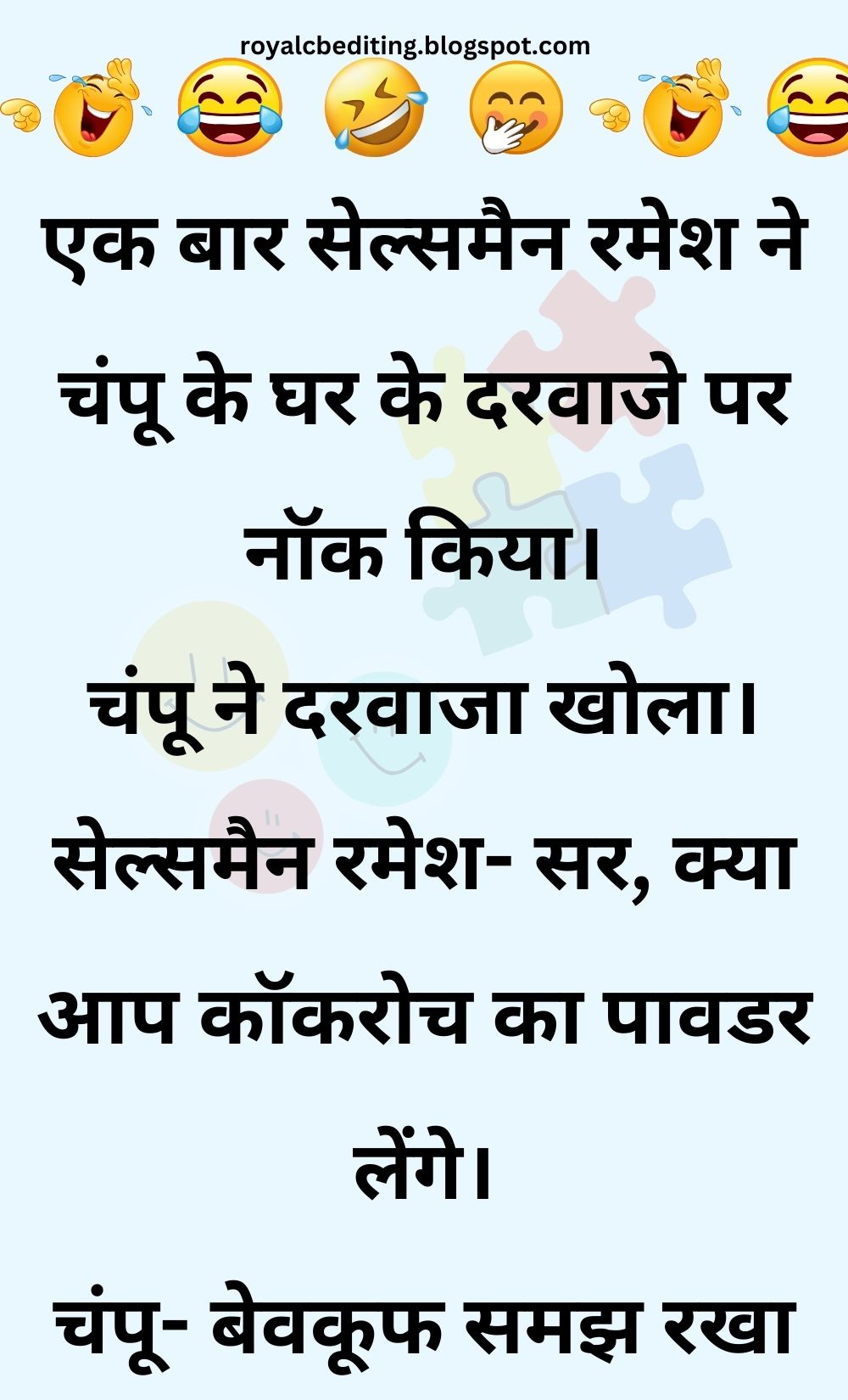 Funny Hindi Jokes