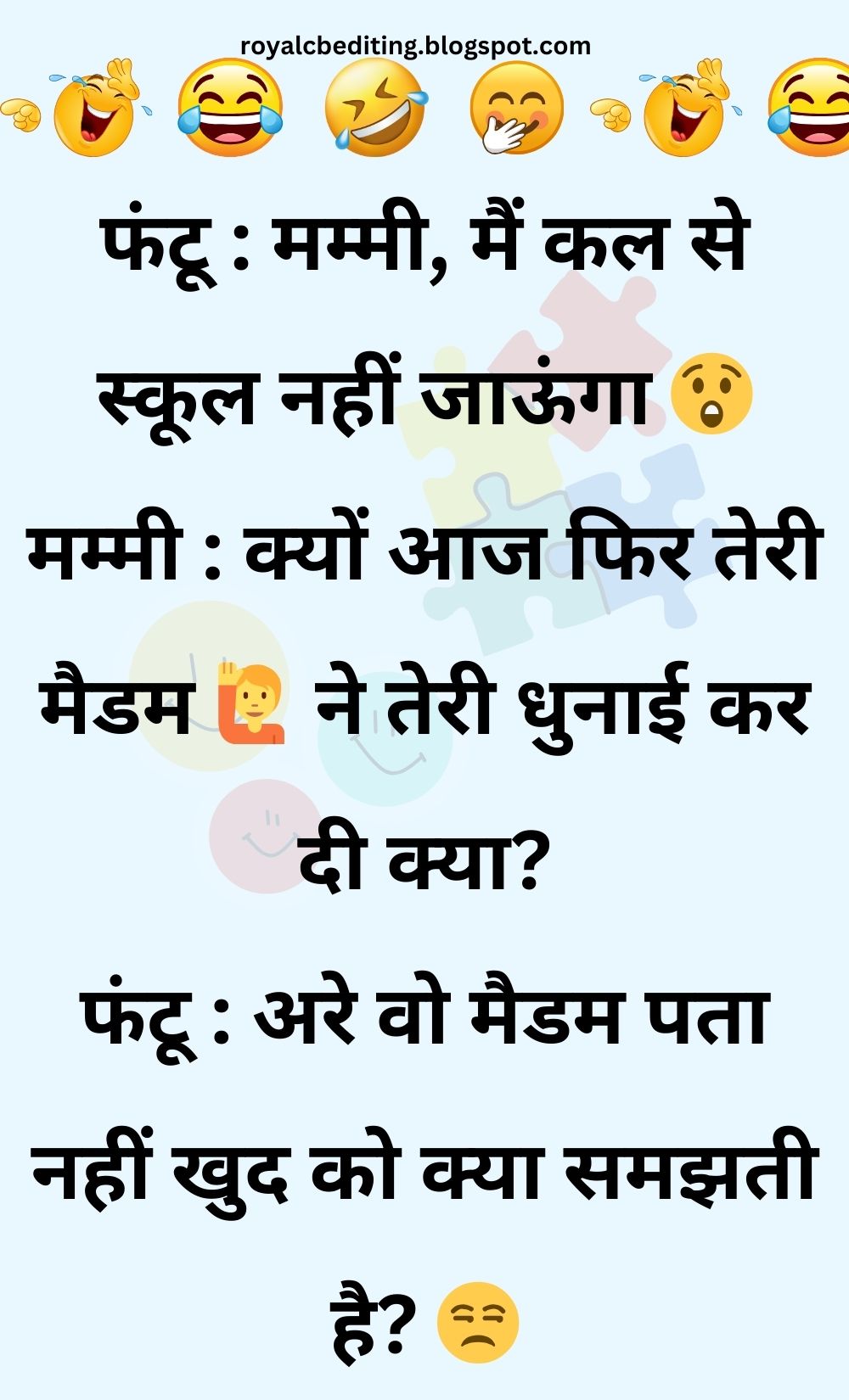 Funny Hindi Jokes