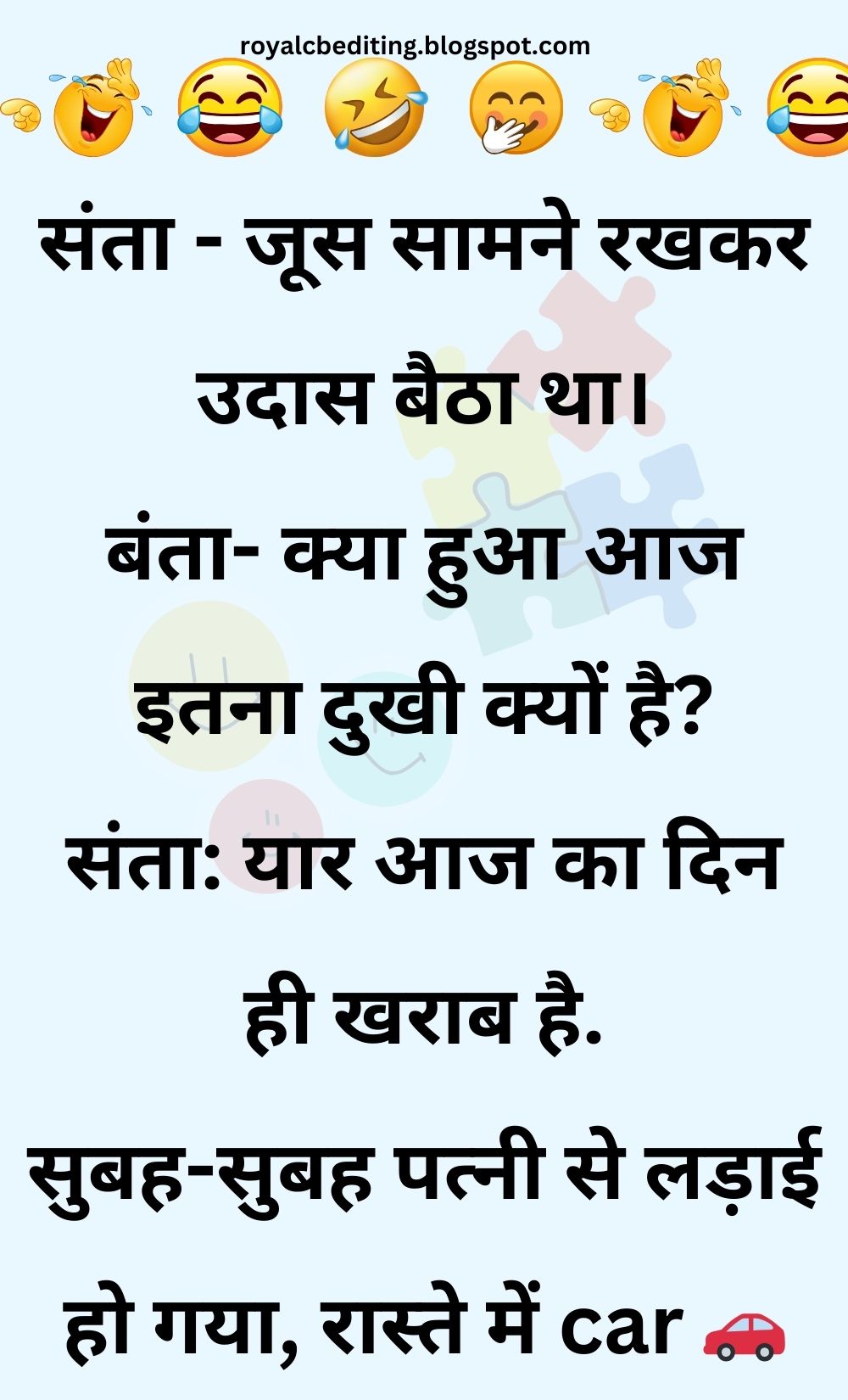 Funny Hindi Jokes