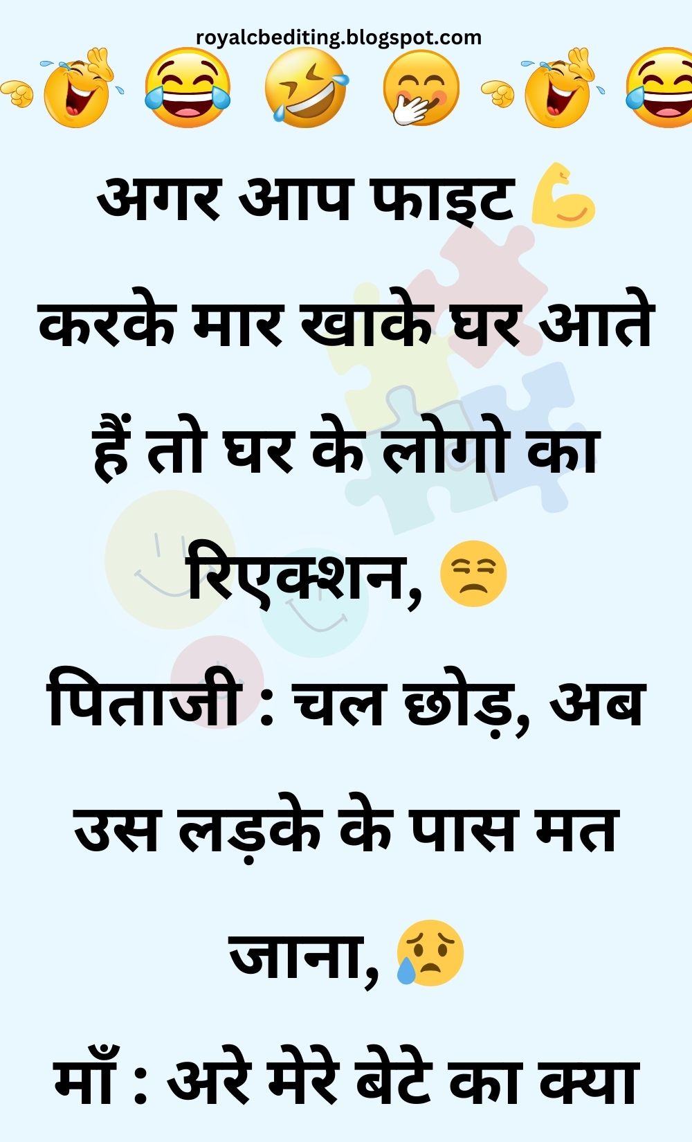 Funny Hindi Jokes