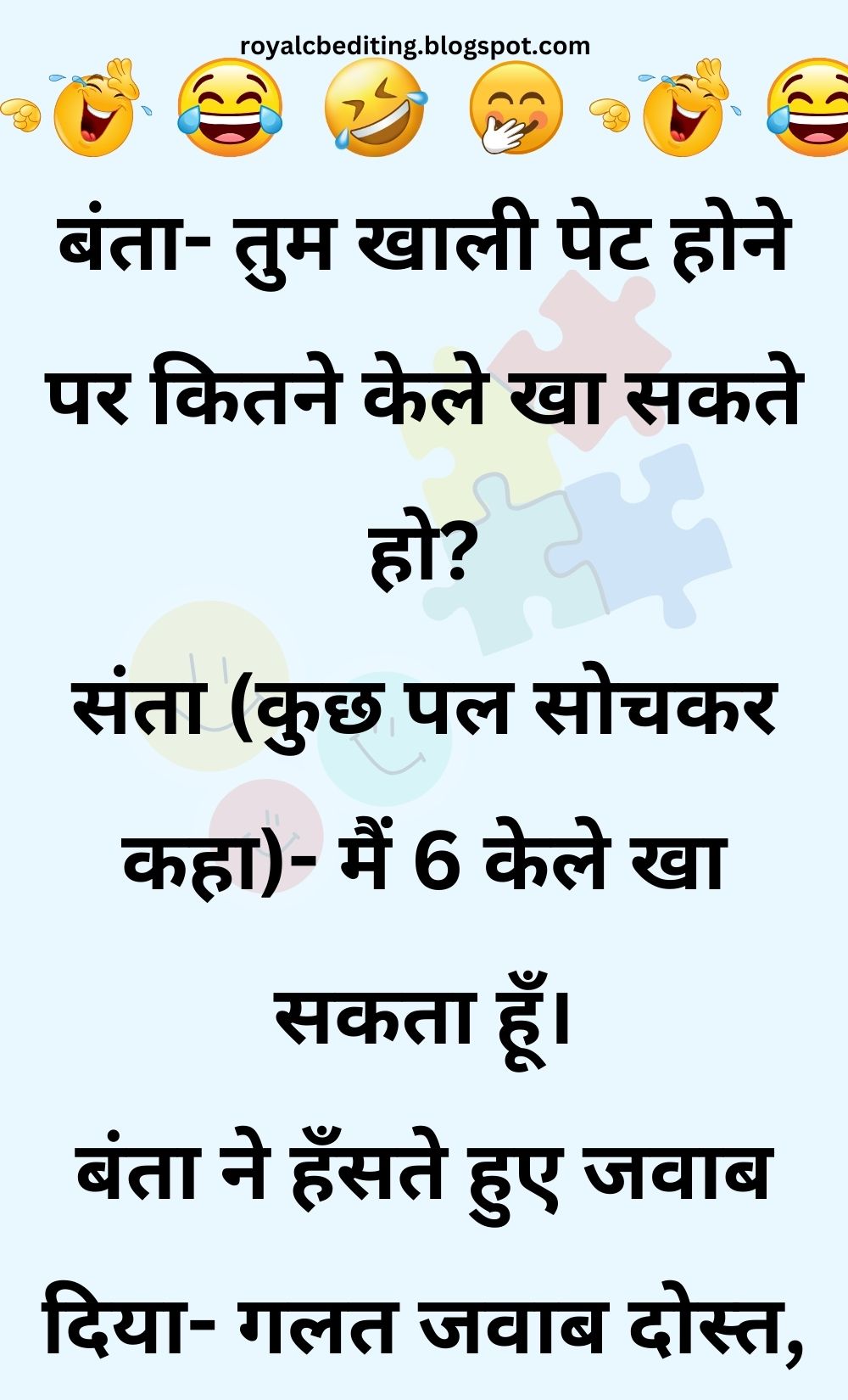 Funny Hindi Jokes