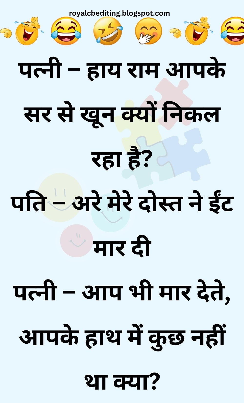 Funny Hindi Jokes