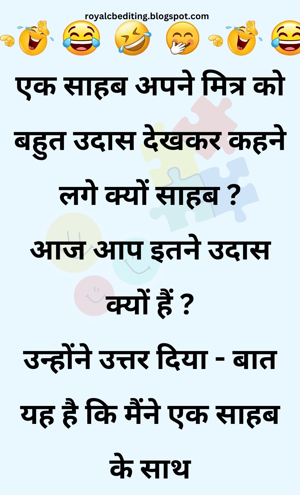 Funny Hindi Jokes