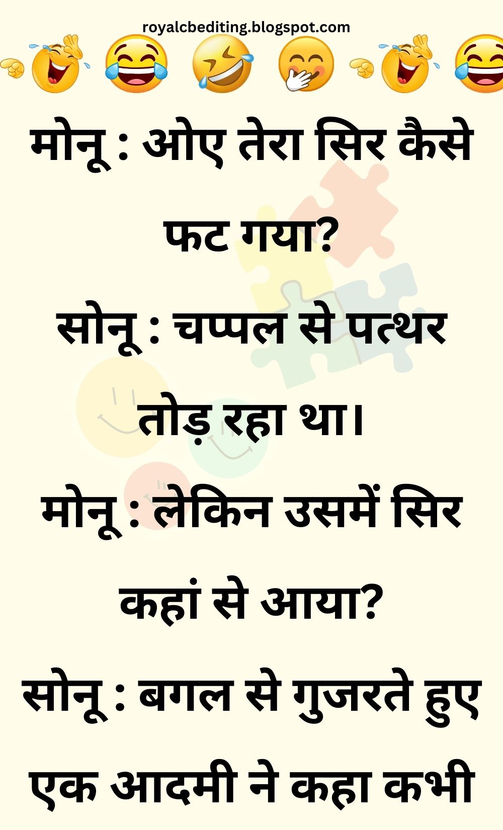 Funny Hindi Jokes