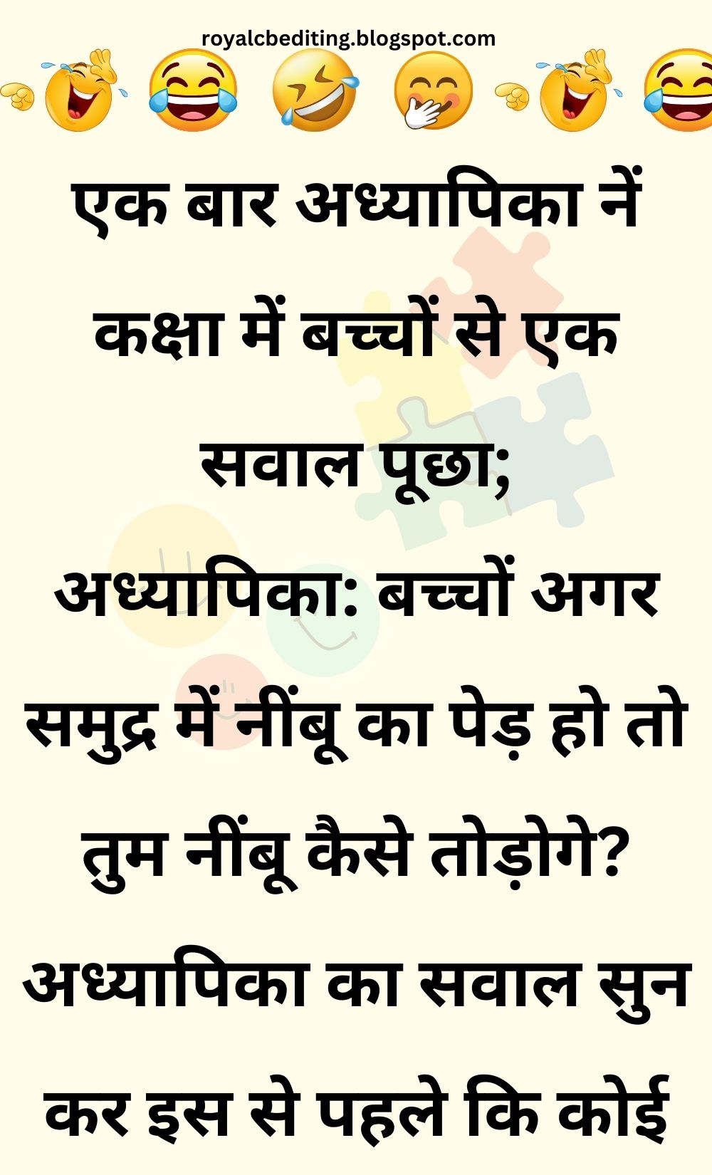 Funny Hindi Jokes