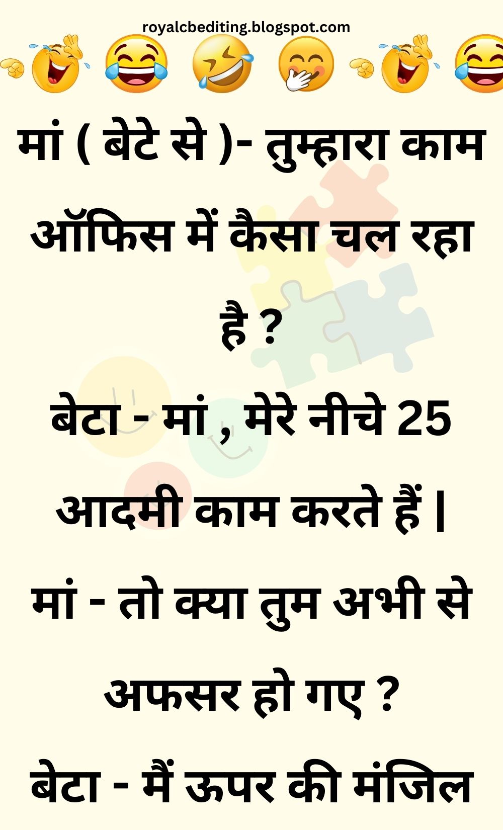 Funny Hindi Jokes