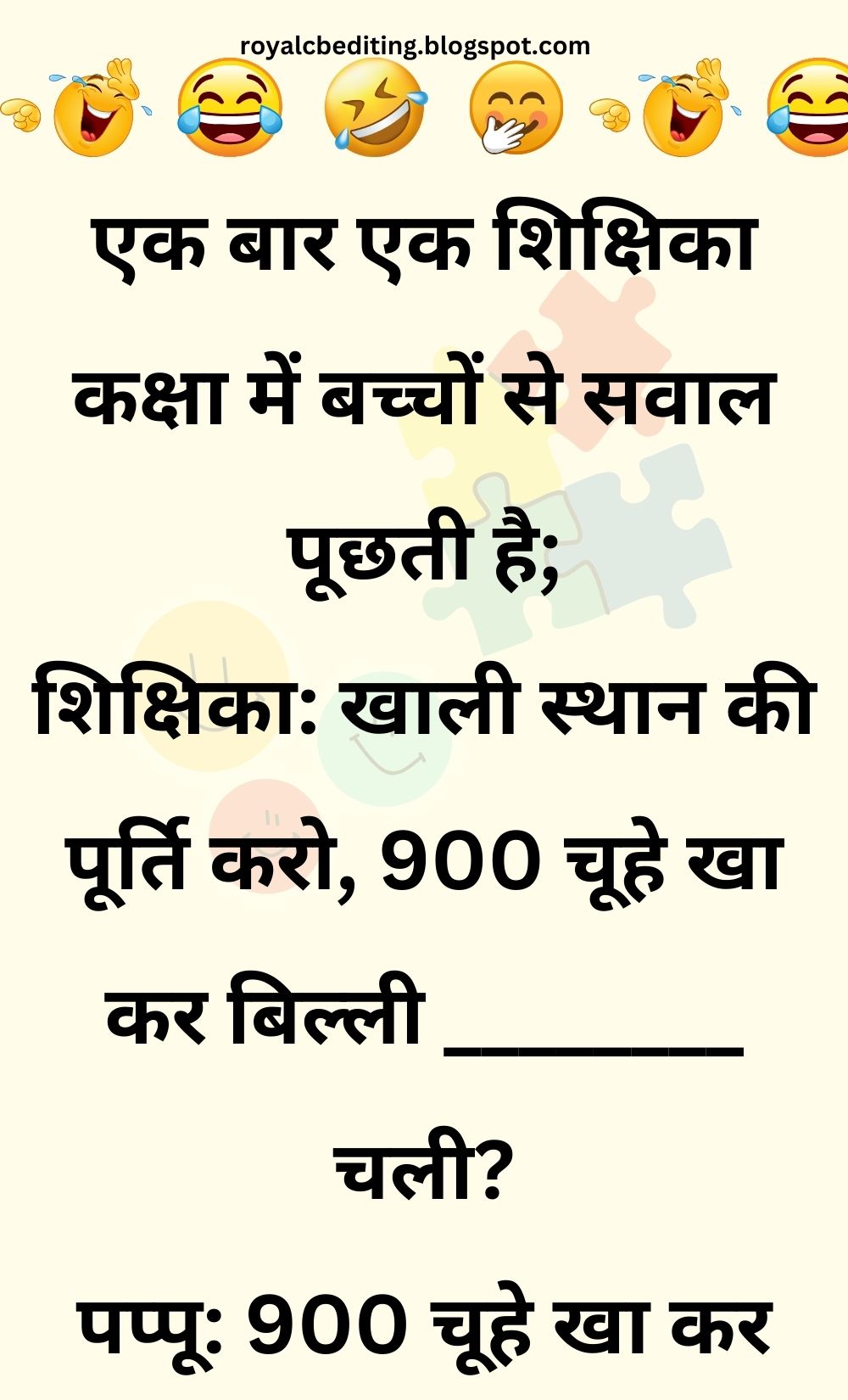 Funny Hindi Jokes