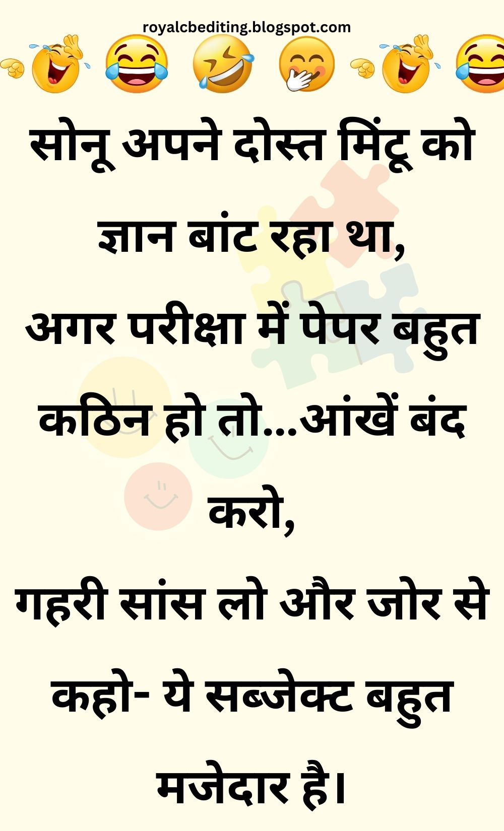 Funny Hindi Jokes