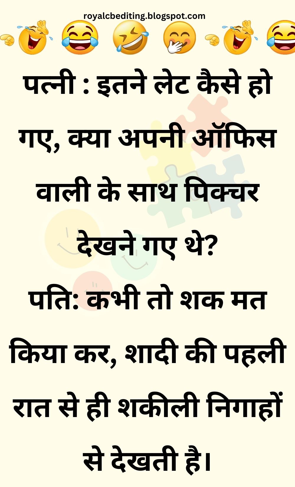 Funny Hindi Jokes