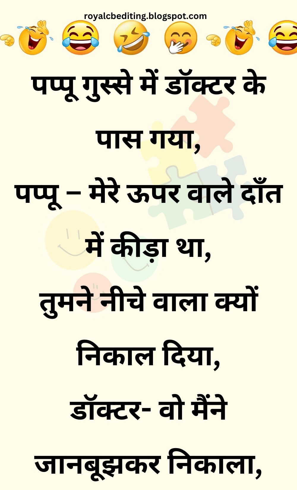 Funny Hindi Jokes