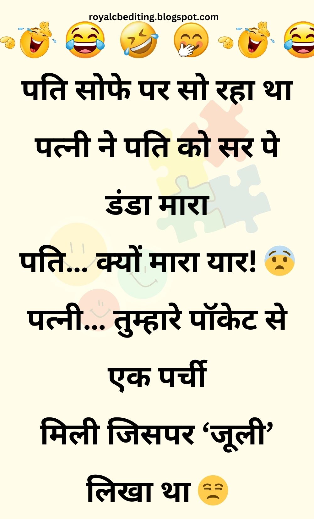 Funny Hindi Jokes