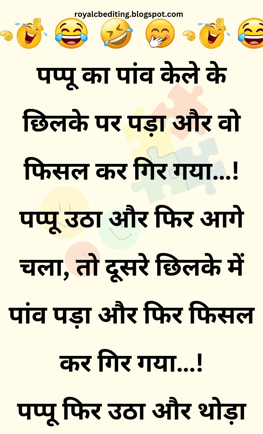 Funny Hindi Jokes