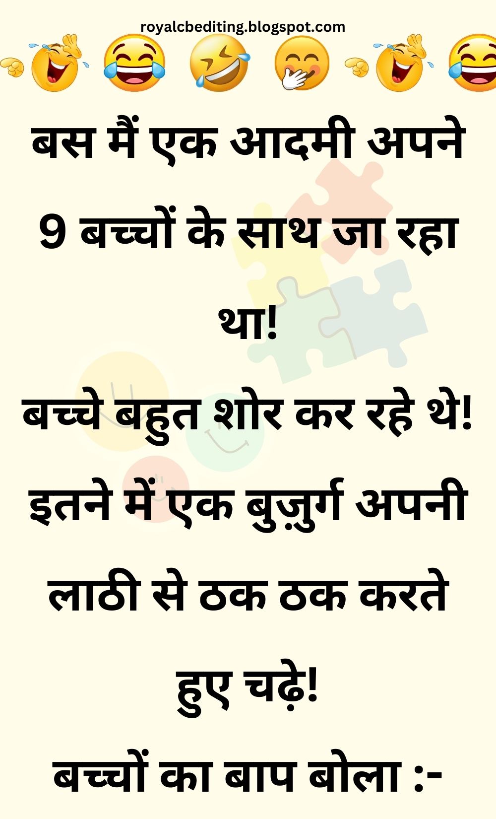 Funny Hindi Jokes