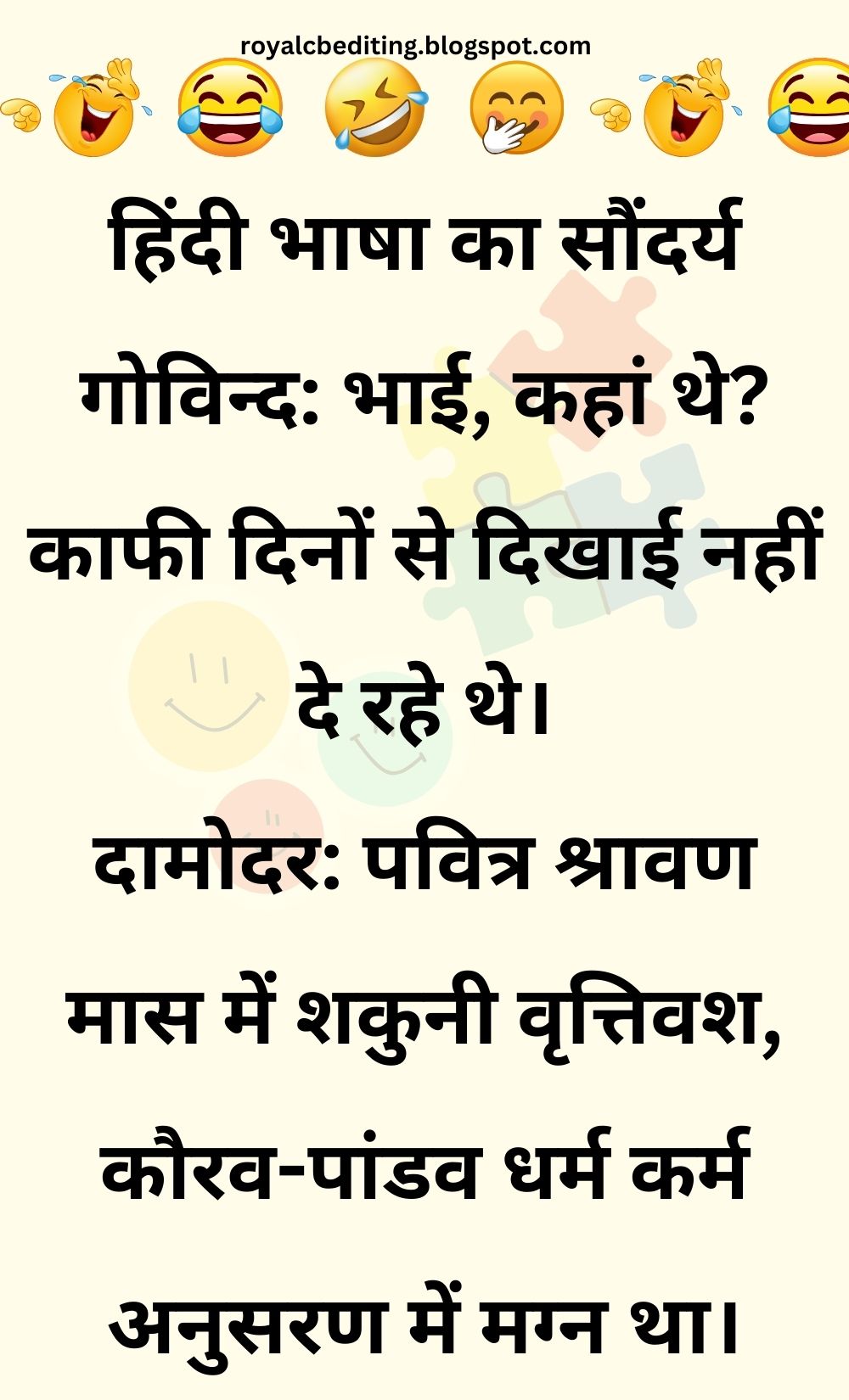 Funny Hindi Jokes