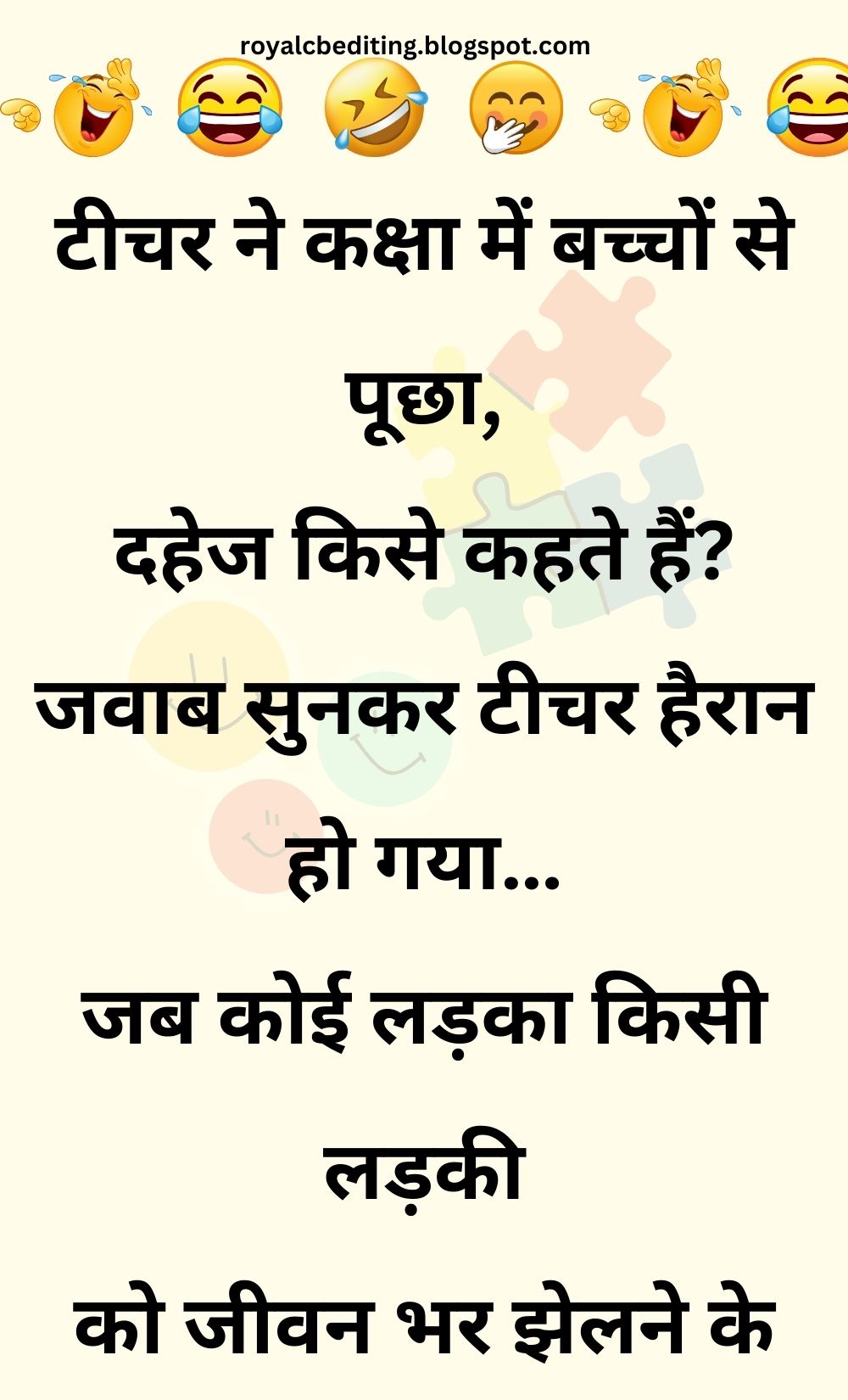 Funny Hindi Jokes