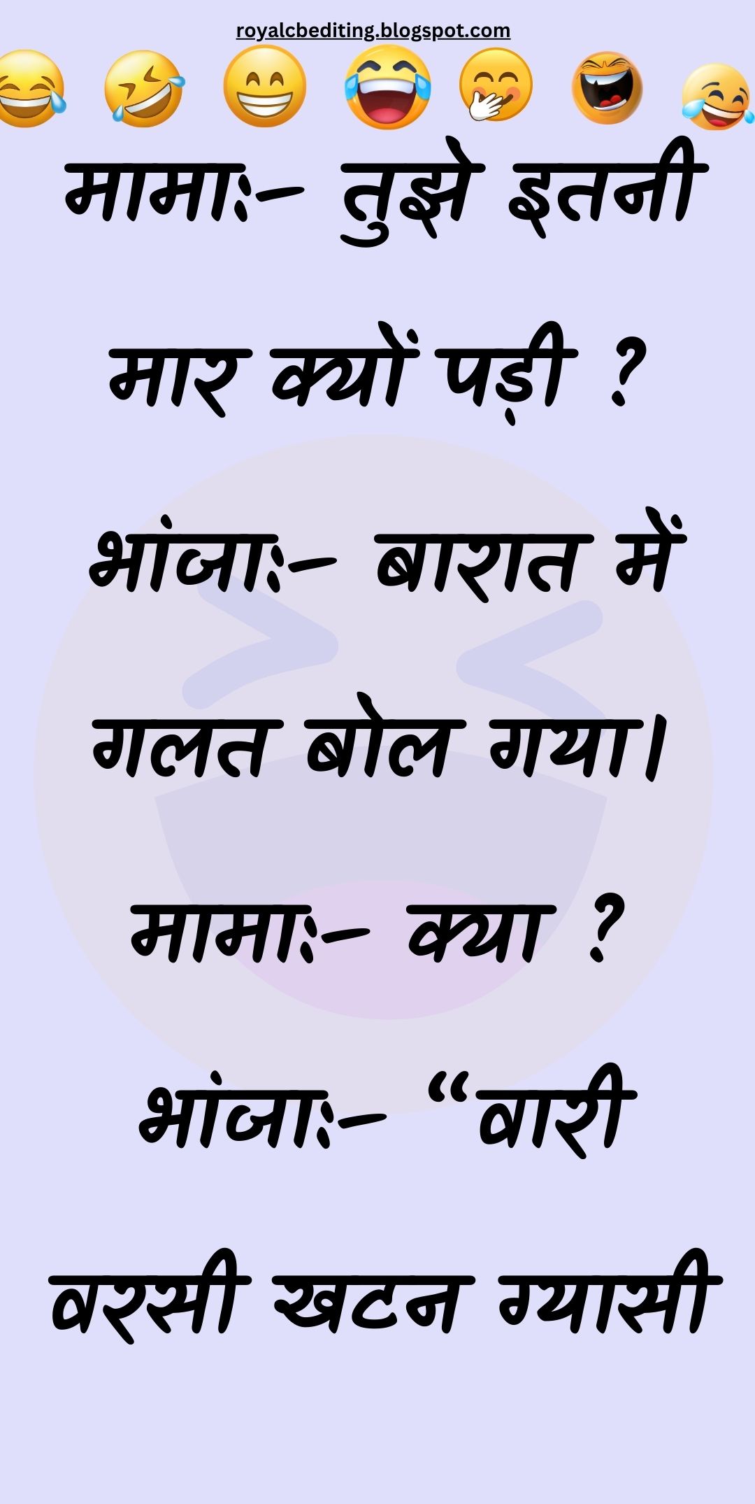 Funny Hindi Jokes