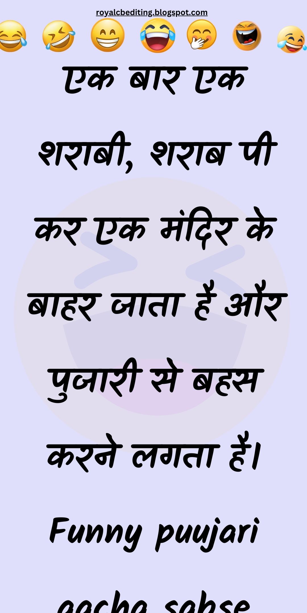 Funny Hindi Jokes