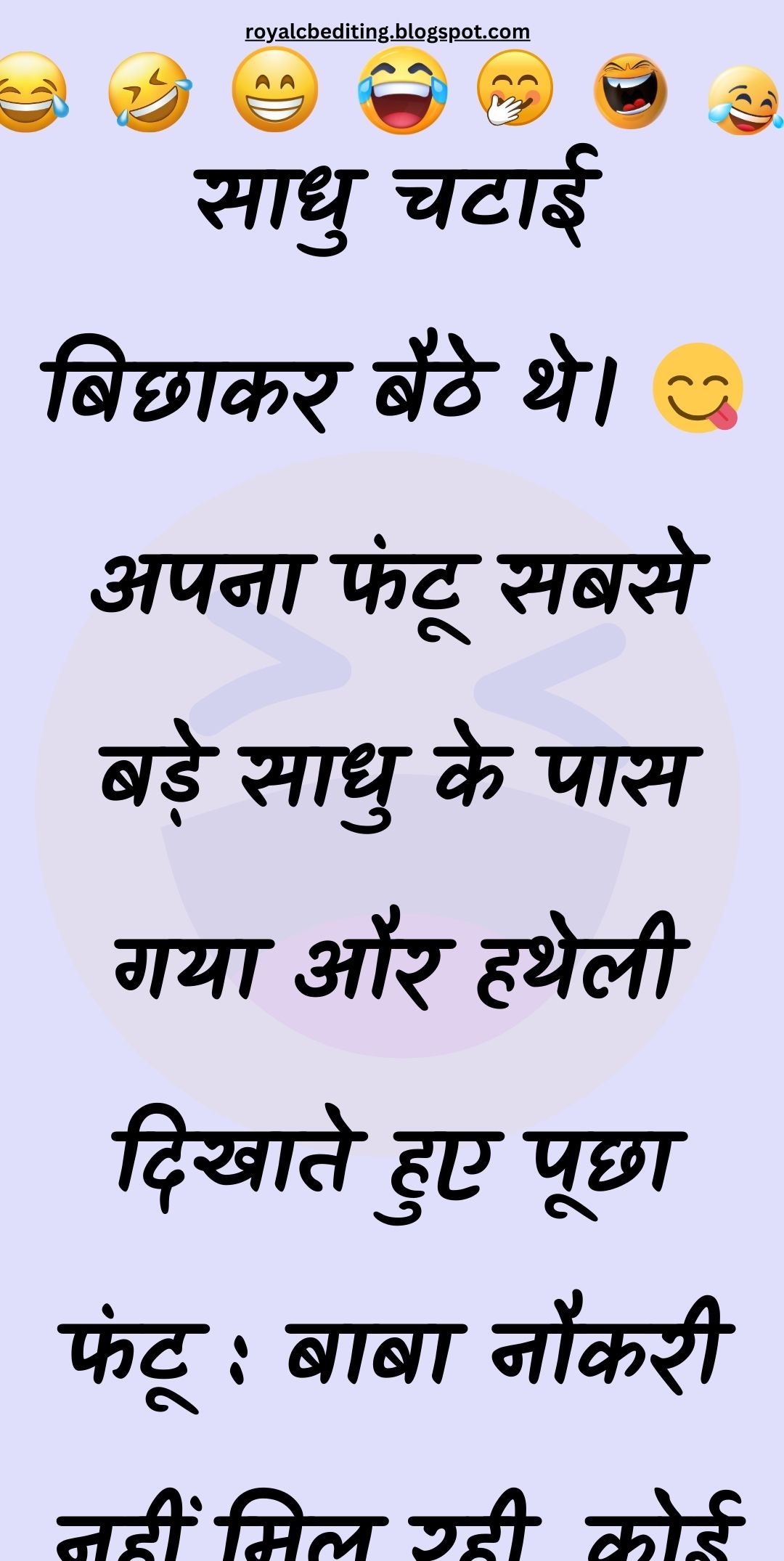 Funny Hindi Jokes