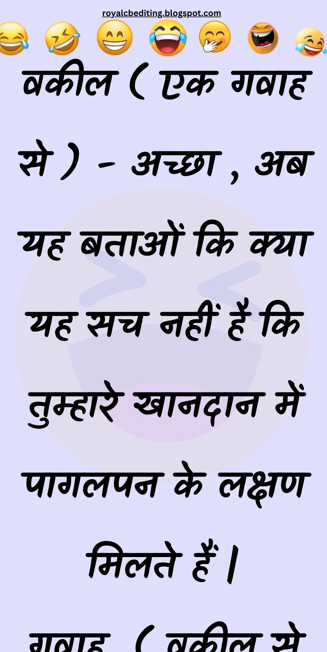 Funny Hindi Jokes