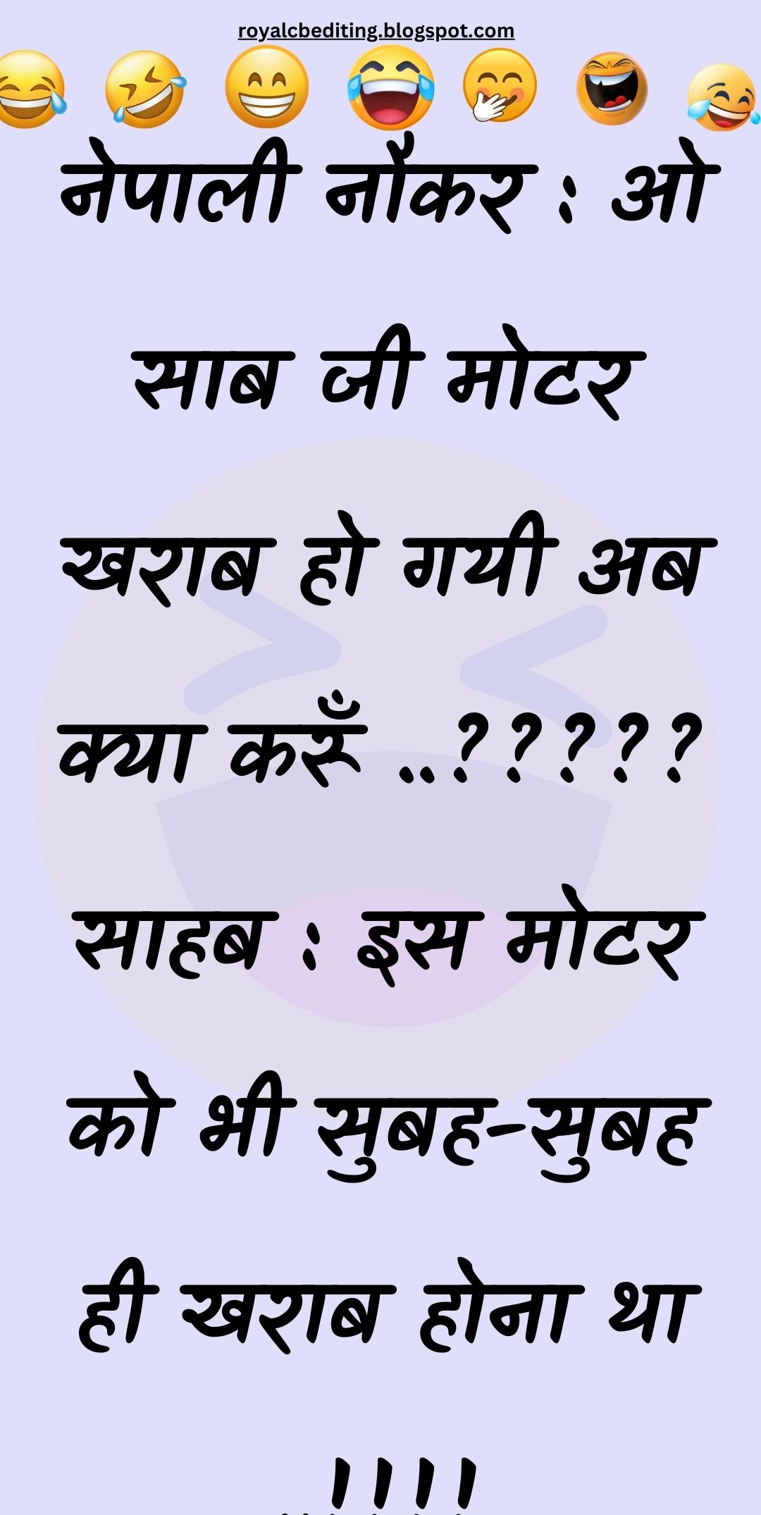 Funny Hindi Jokes