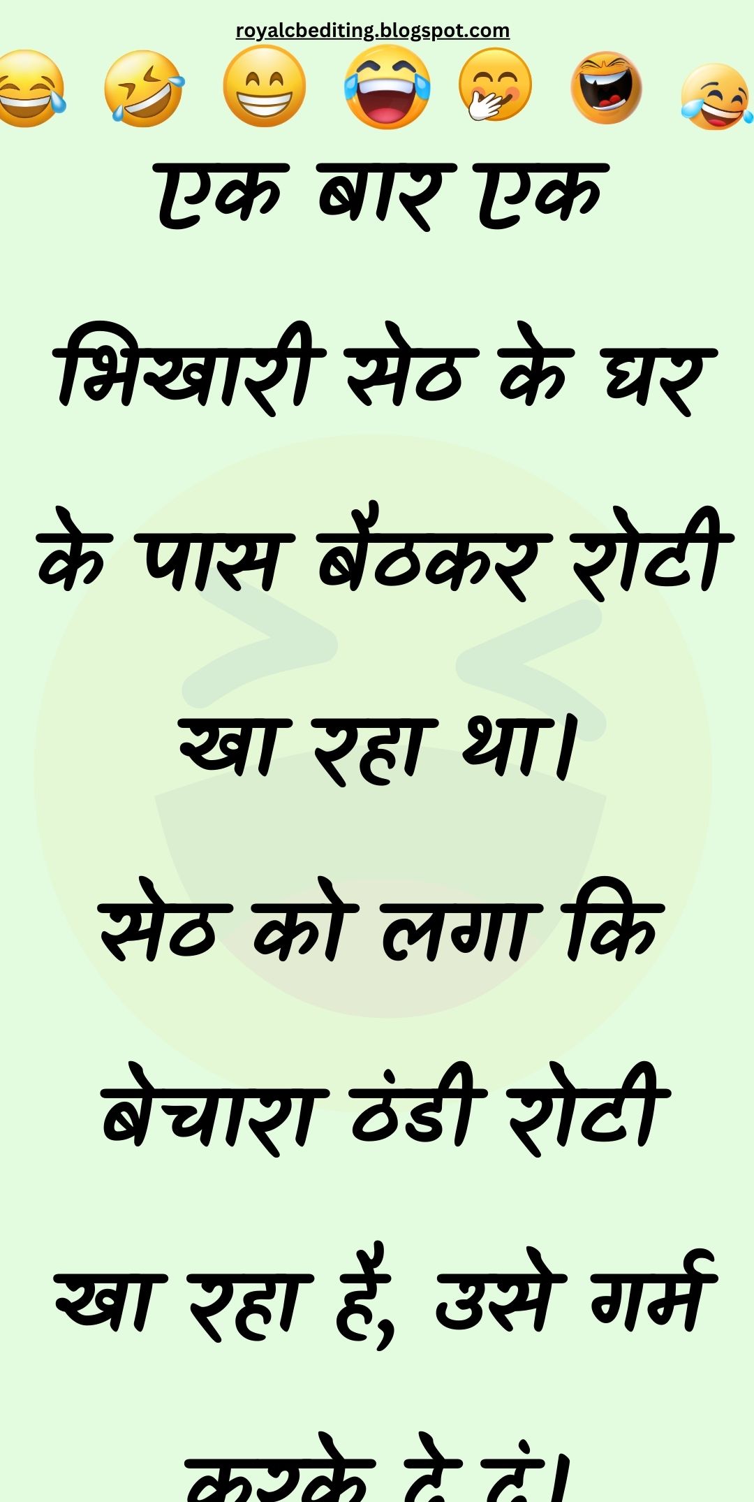 Funny Hindi Jokes