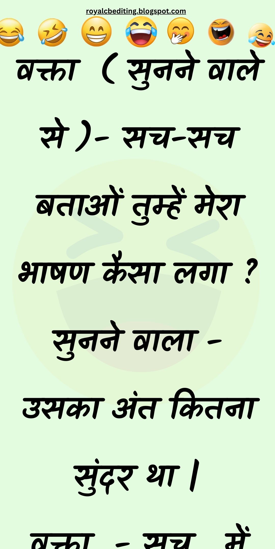 Funny Hindi Jokes