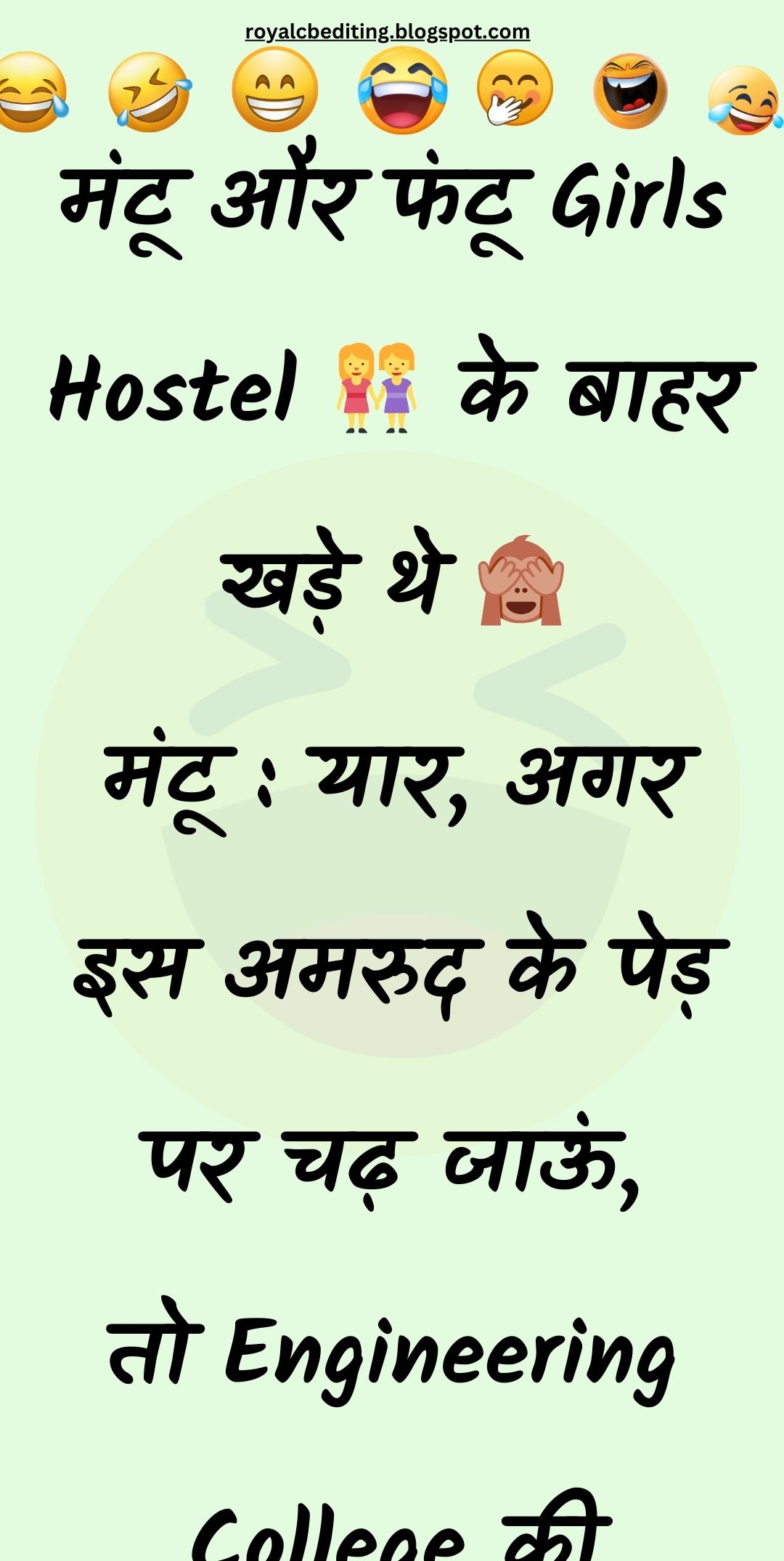 Funny Hindi Jokes