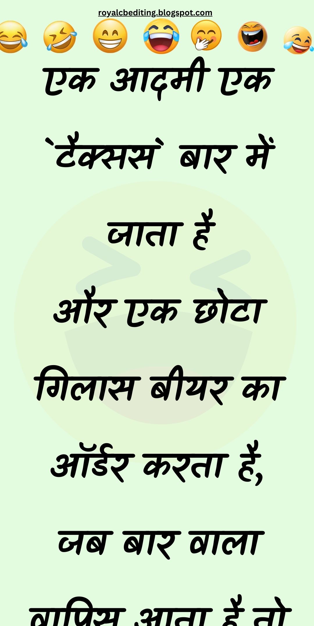 Funny Hindi Jokes