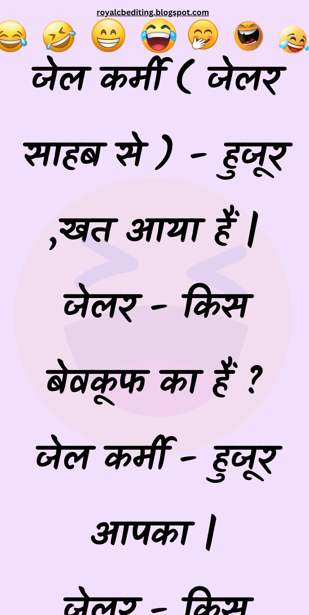 Funny Hindi Jokes