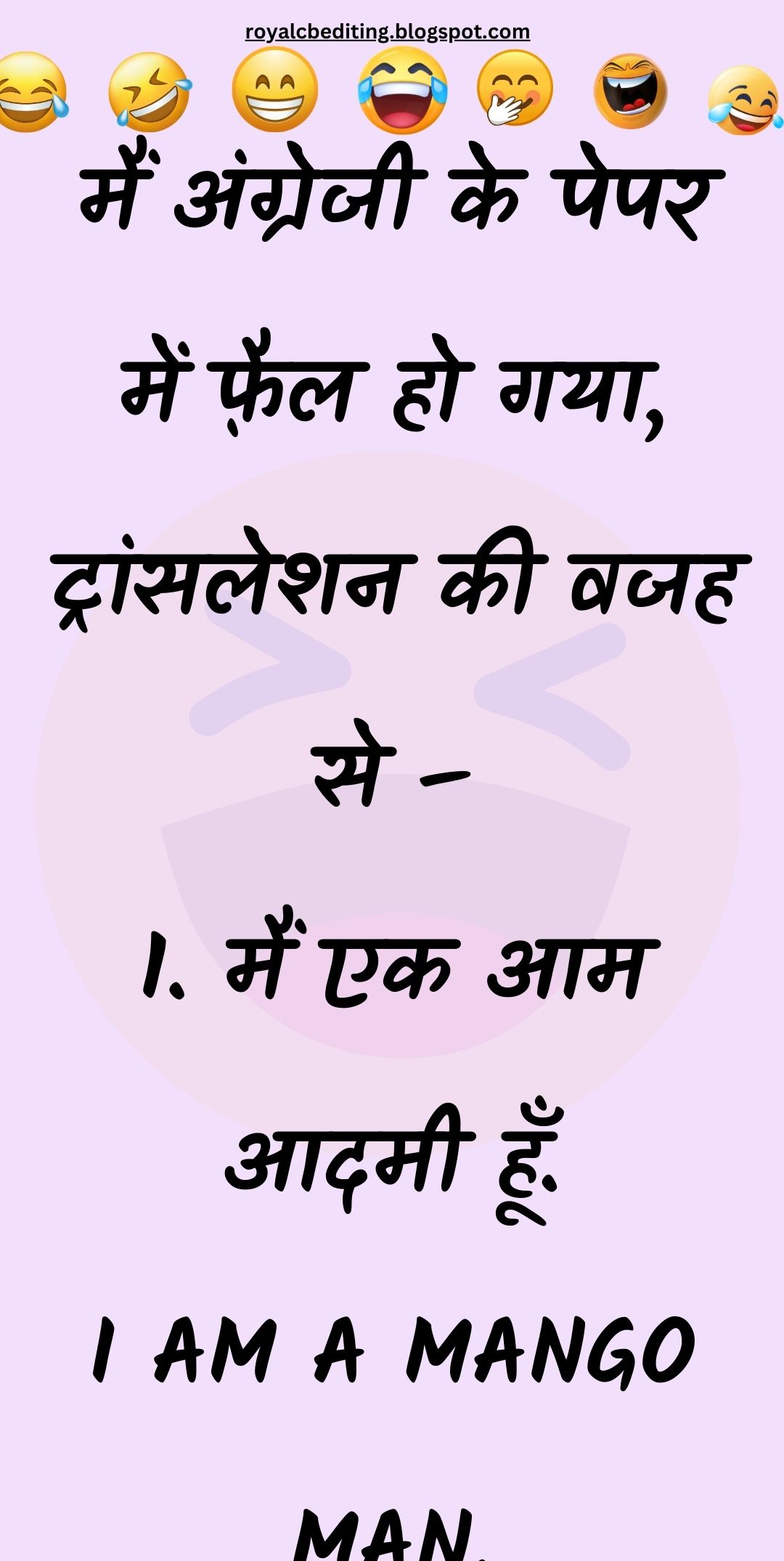 Funny Hindi Jokes