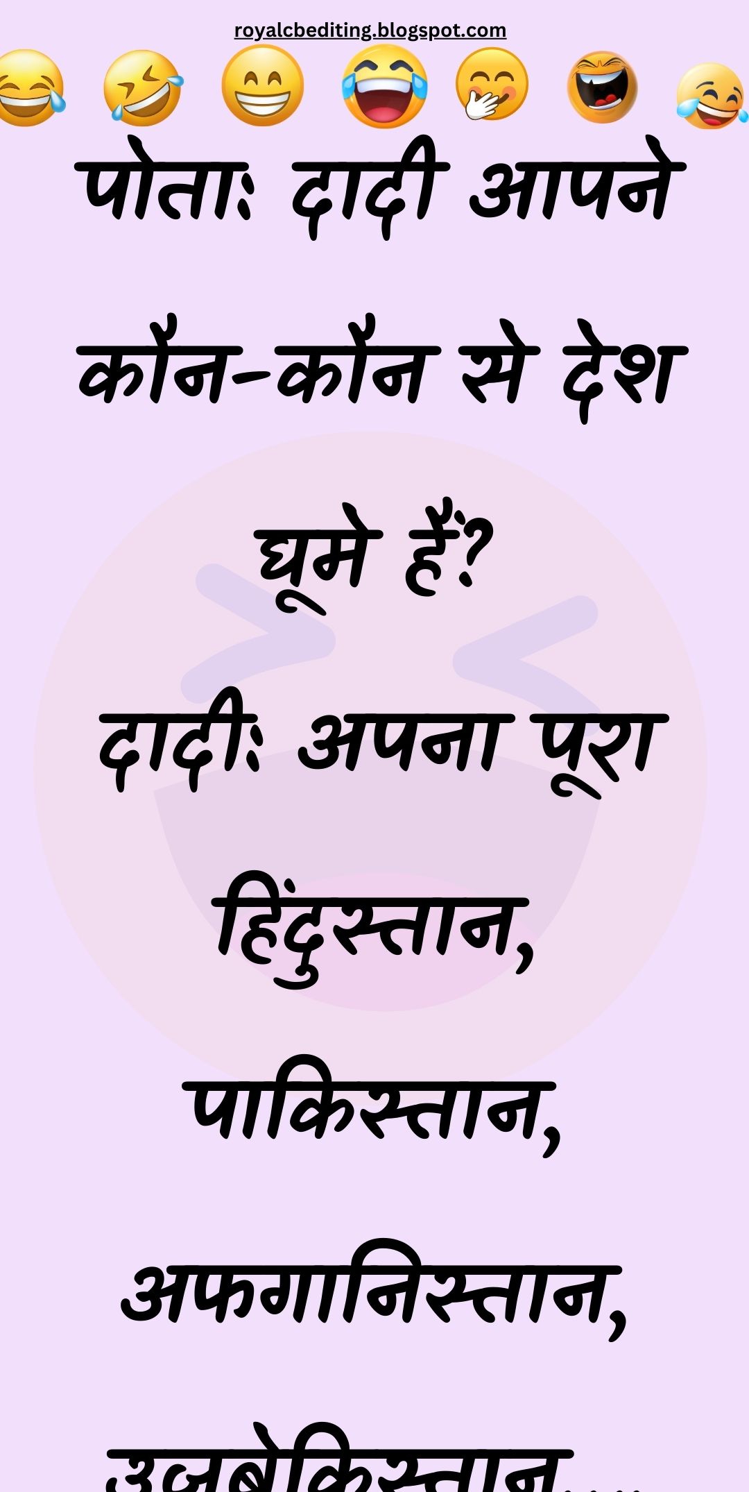 Funny Hindi Jokes