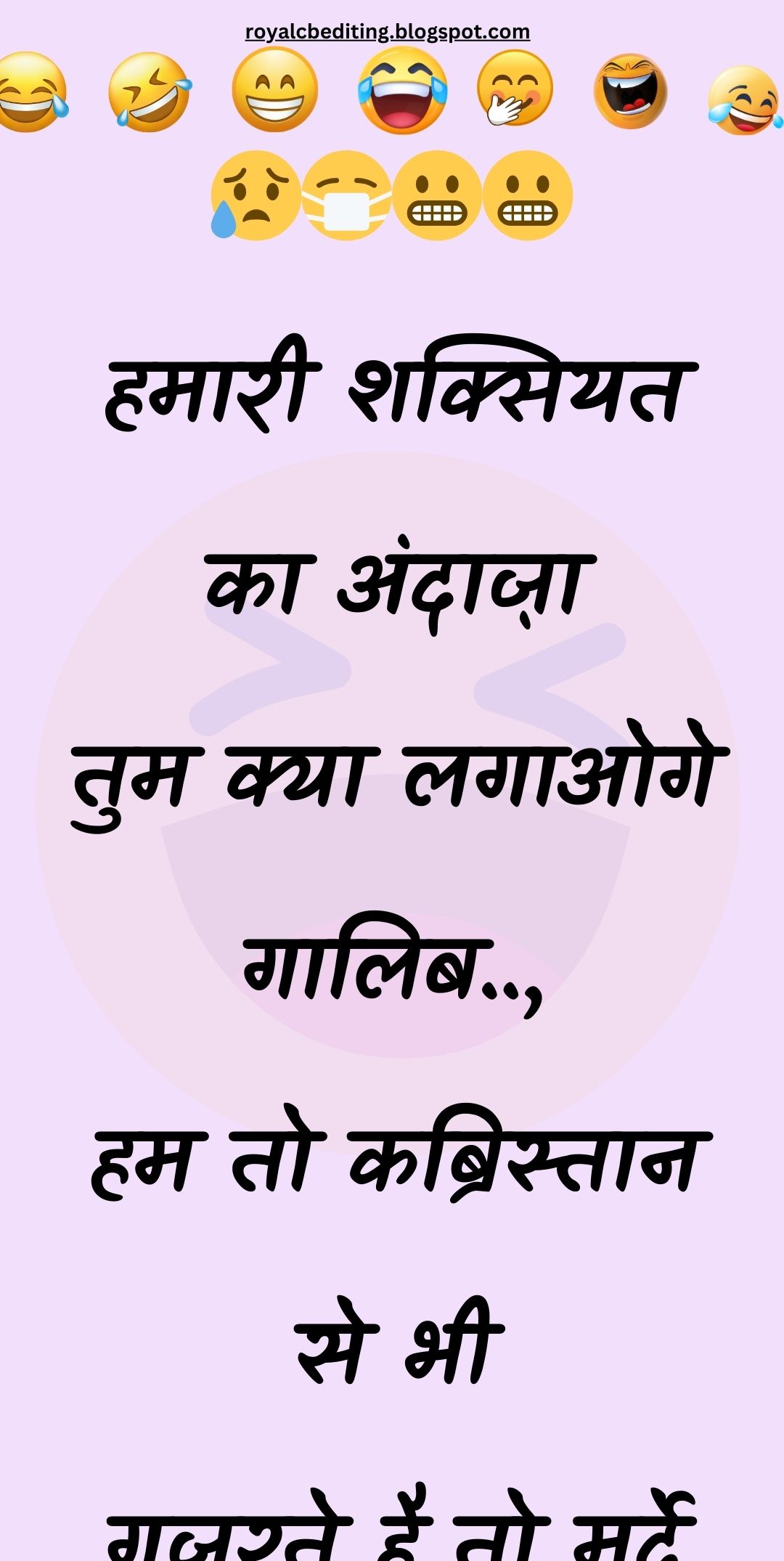 Funny Hindi Jokes