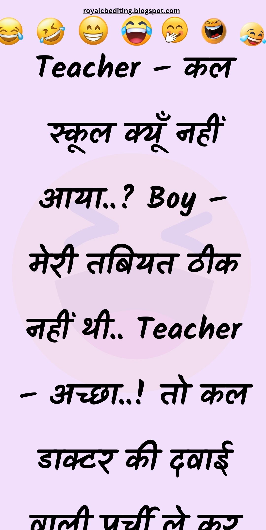 Funny Hindi Jokes