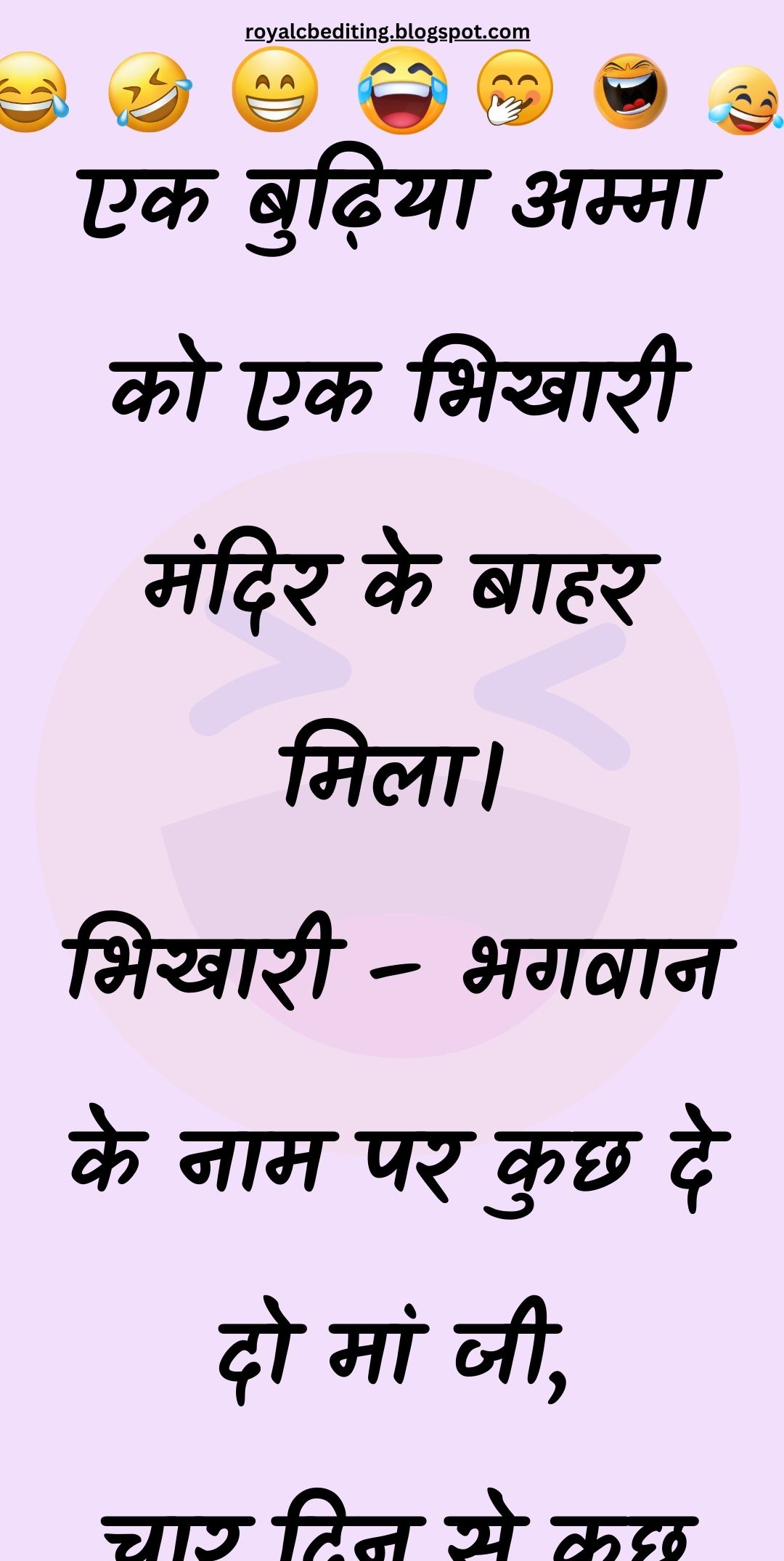 Funny Hindi Jokes