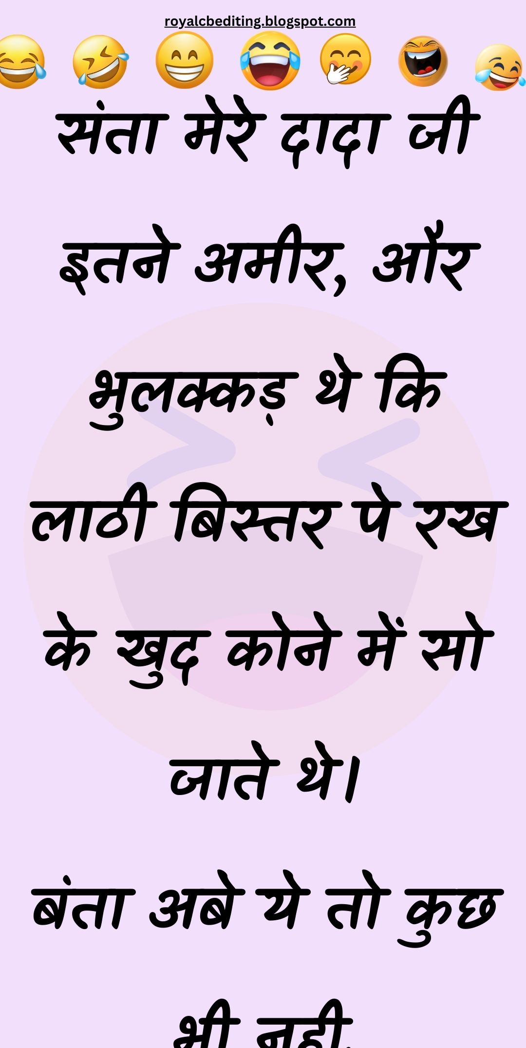 Funny Hindi Jokes