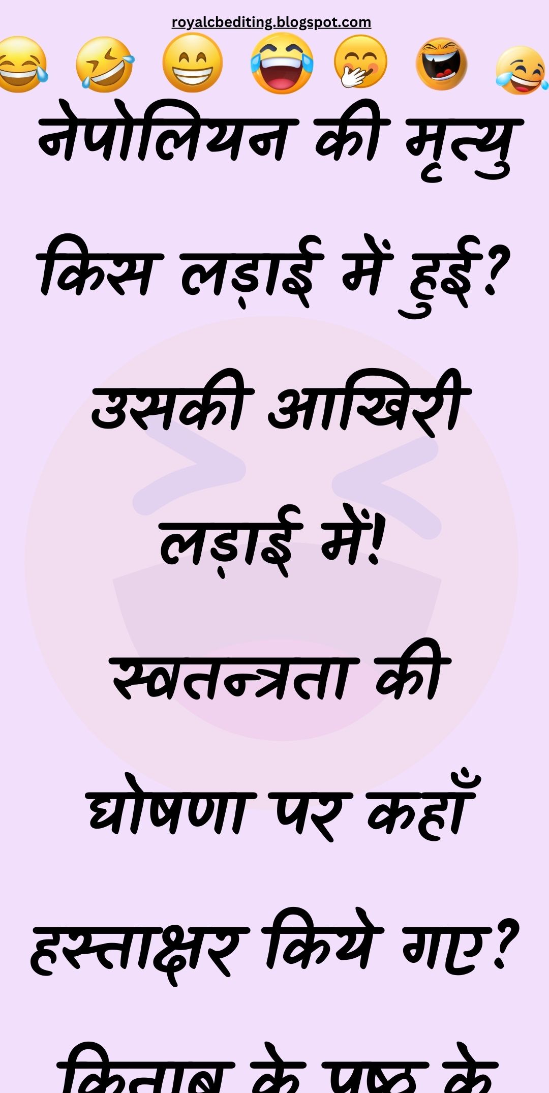 Funny Hindi Jokes